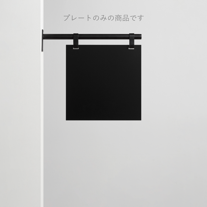 HANGING ウォールサイン - SQUARE（プレートのみ） - PIECE OF SIGN