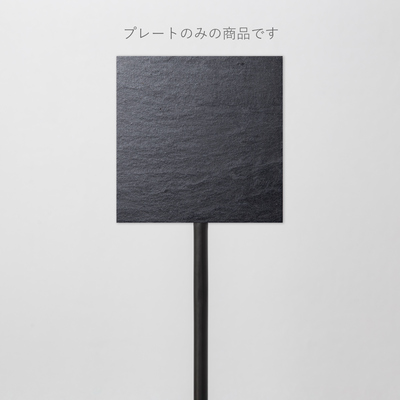 POLE スタンドサイン 追加プレート - PIECE OF SIGN