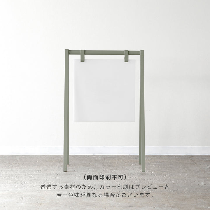 A-FRAME スタンドサイン - PIECE OF SIGN