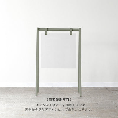 A-FRAME スタンドサイン - PIECE OF SIGN