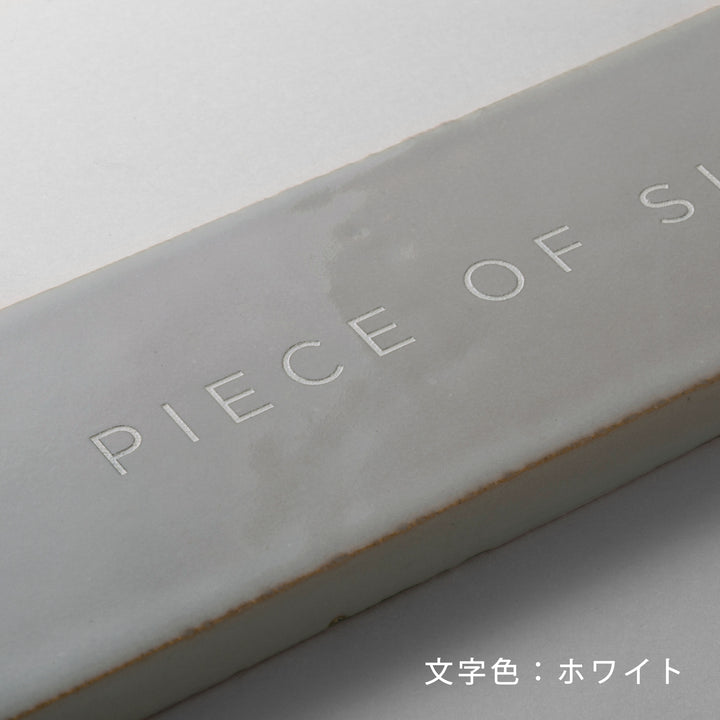THE DOOR PLATE - zellige - 彫刻カラー仕上げ - PIECE OF SIGN