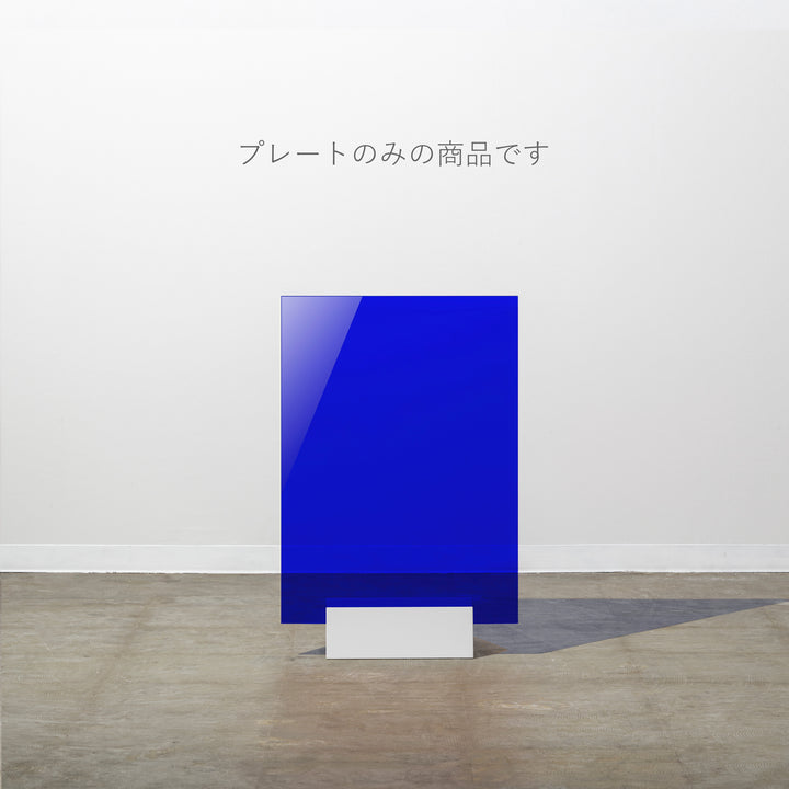 MINIMAL BASE L-SIZE スタンドサイン（プレートのみ） - PIECE OF SIGN