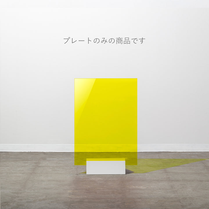 MINIMAL BASE L-SIZE スタンドサイン（プレートのみ） - PIECE OF SIGN
