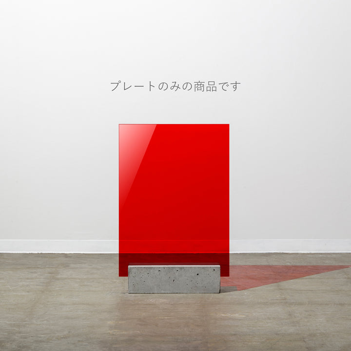 BLOCK & BOARD L-SIZE（プレートのみ） - PIECE OF SIGN