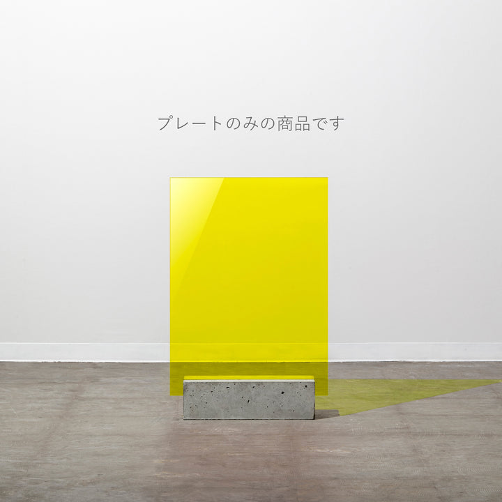 BLOCK & BOARD L-SIZE（プレートのみ） - PIECE OF SIGN