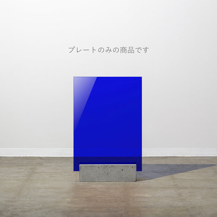 BLOCK & BOARD L-SIZE（プレートのみ） - PIECE OF SIGN