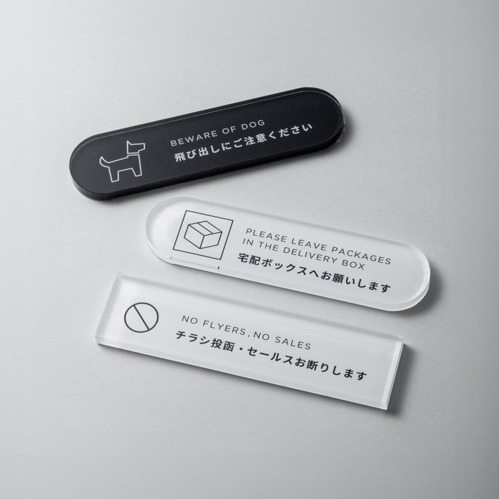 【在庫連動用】SMALL HOME INFO SIGN - PIECE OF SIGN