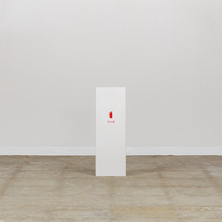 MINIMAL SHAPE 消火器スタンド - PIECE OF SIGN