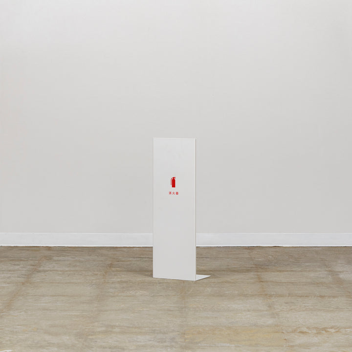 MINIMAL SHAPE 消火器スタンド - PIECE OF SIGN