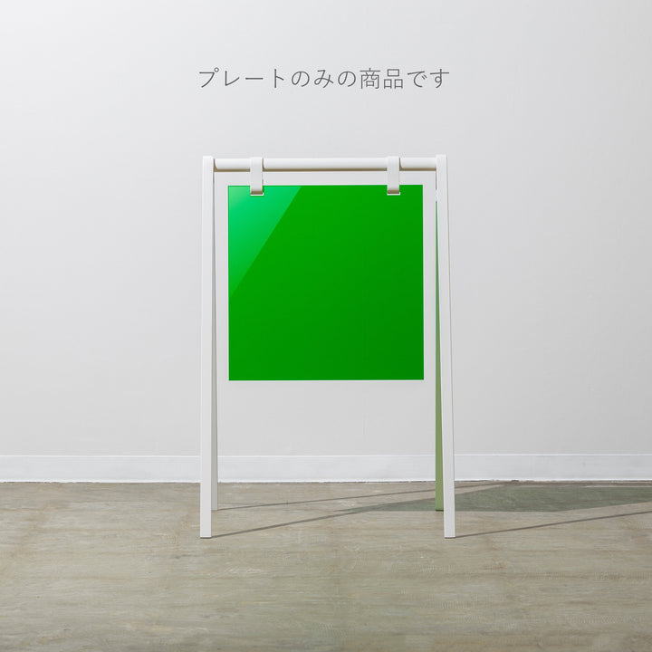 A-FRAMEスタンドサイン（プレートのみ） - PIECE OF SIGN
