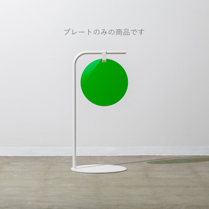 ROUNDスタンドサイン（プレートのみ） - PIECE OF SIGN