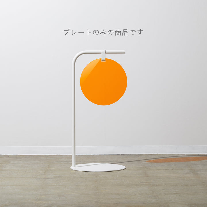 ROUNDスタンドサイン（プレートのみ） - PIECE OF SIGN