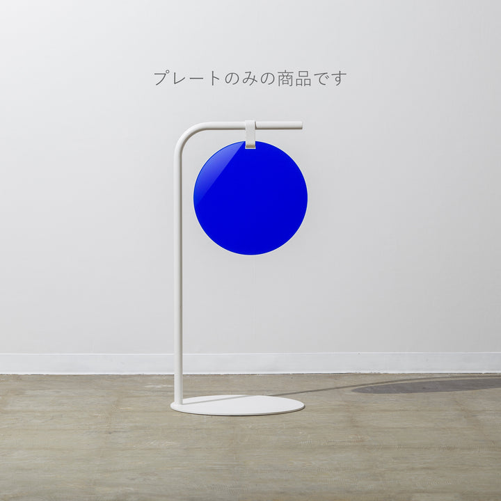ROUNDスタンドサイン（プレートのみ） - PIECE OF SIGN