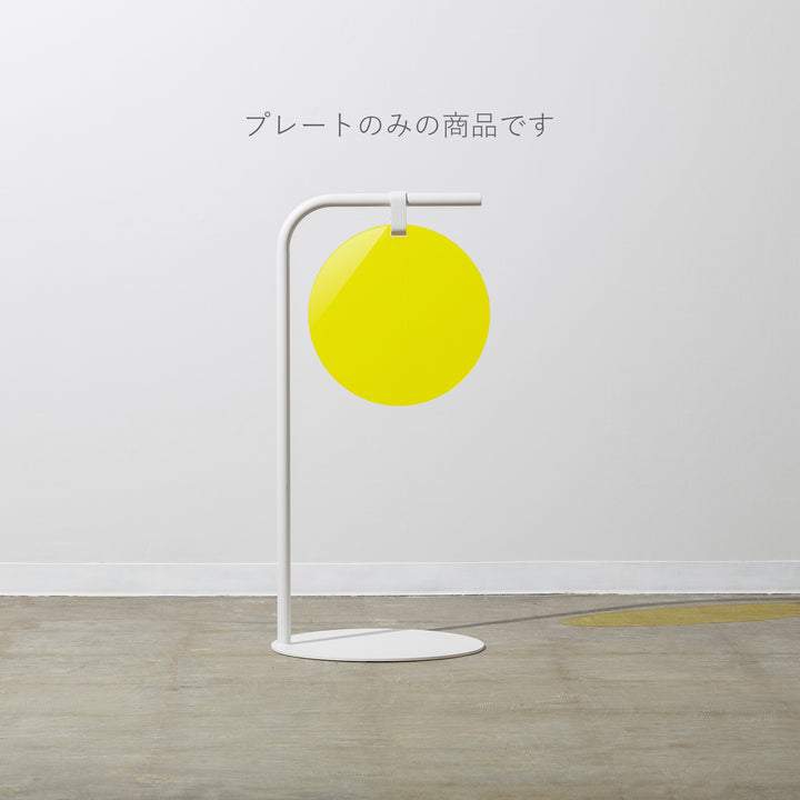 ROUNDスタンドサイン（プレートのみ） - PIECE OF SIGN