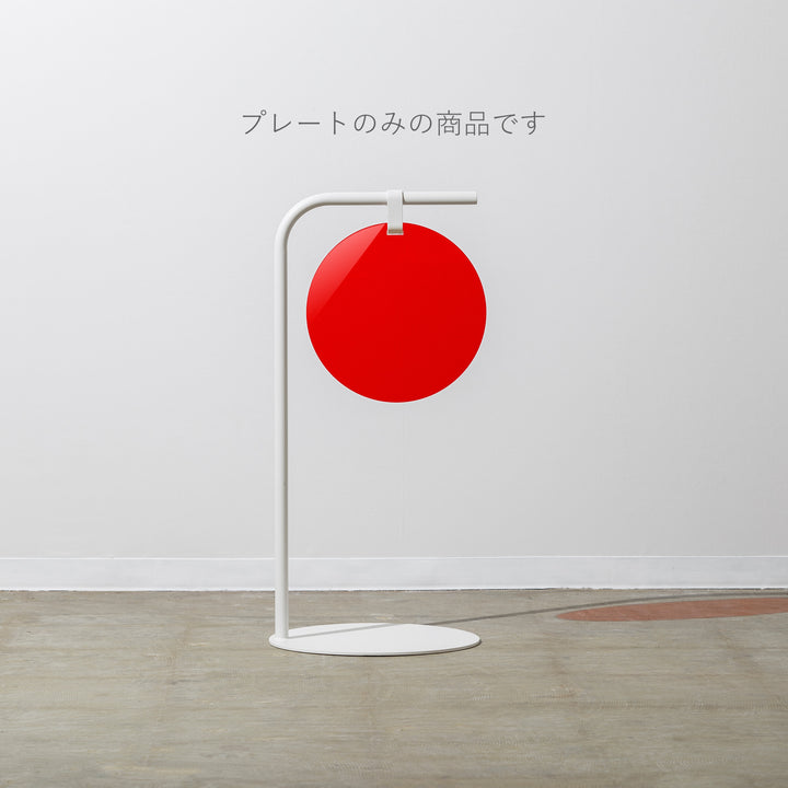 ROUNDスタンドサイン（プレートのみ） - PIECE OF SIGN