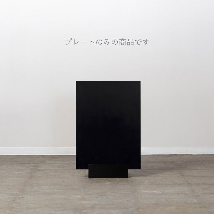 MINIMAL BASE L-SIZE スタンドサイン（プレートのみ） - PIECE OF SIGN