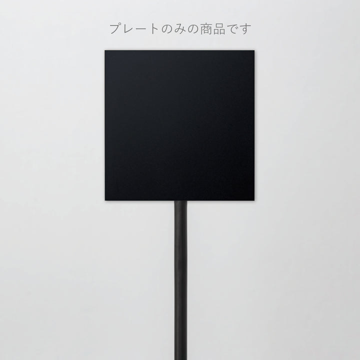 POLE スタンドサイン 追加プレート - PIECE OF SIGN