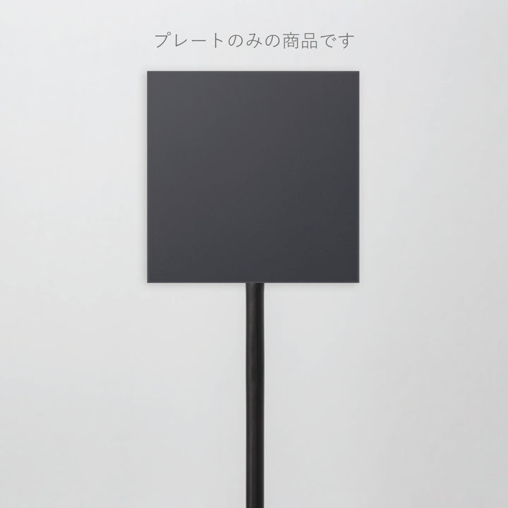 POLE スタンドサイン 追加プレート - PIECE OF SIGN