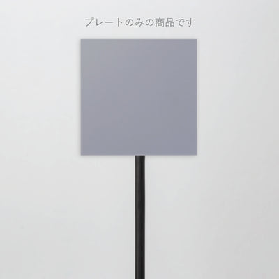 POLE スタンドサイン 追加プレート - PIECE OF SIGN