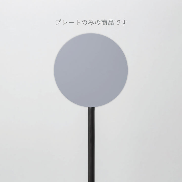 POLE スタンドサイン 追加プレート - PIECE OF SIGN