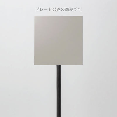 POLE スタンドサイン 追加プレート - PIECE OF SIGN