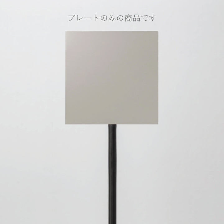 POLE スタンドサイン 追加プレート - PIECE OF SIGN