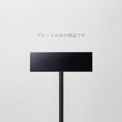 POLE スタンドサイン 追加プレート - PIECE OF SIGN