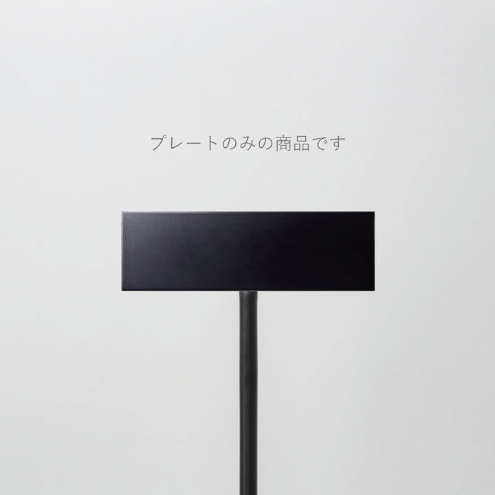 POLE スタンドサイン 追加プレート - PIECE OF SIGN