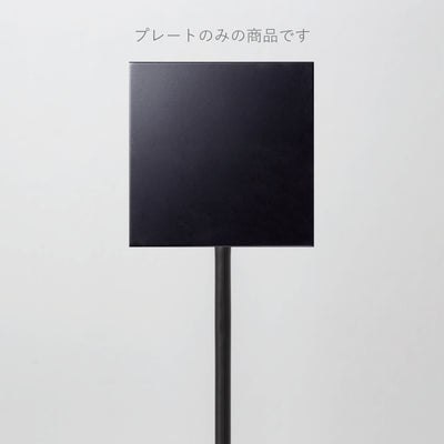 POLE スタンドサイン 追加プレート - PIECE OF SIGN