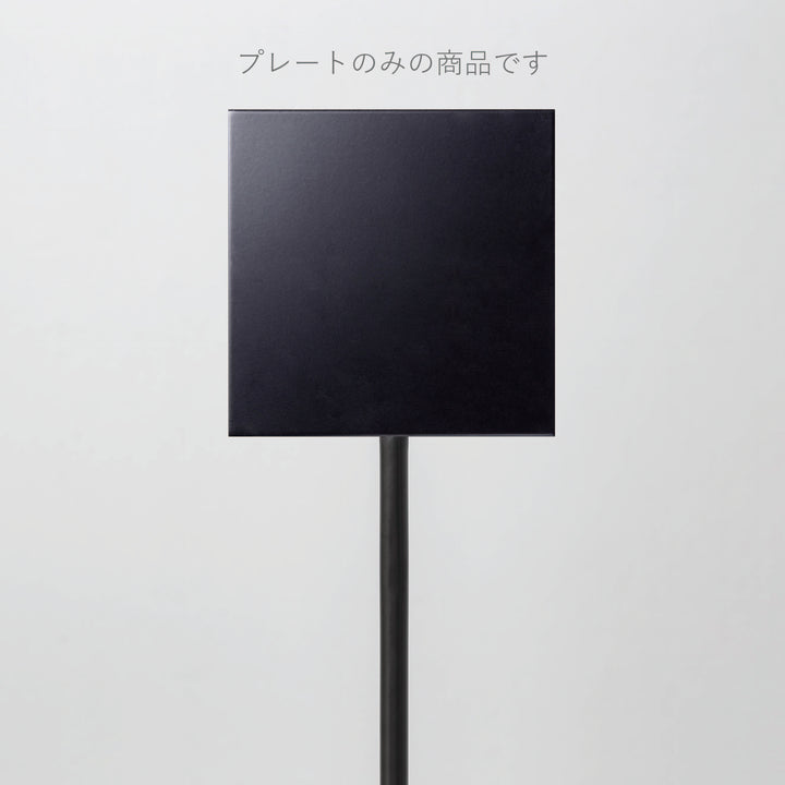 POLE スタンドサイン 追加プレート - PIECE OF SIGN