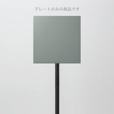 POLE スタンドサイン 追加プレート - PIECE OF SIGN