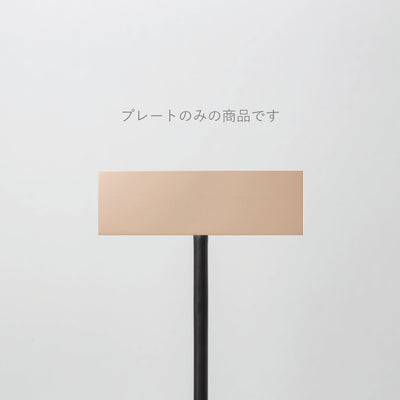 POLE スタンドサイン 追加プレート - PIECE OF SIGN