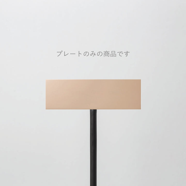 POLE スタンドサイン 追加プレート - PIECE OF SIGN
