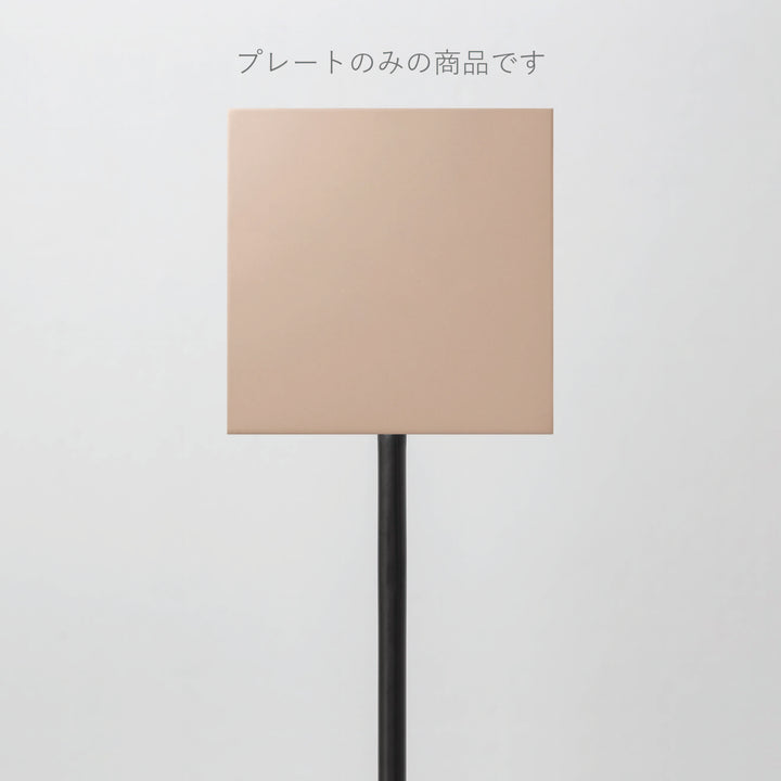 POLE スタンドサイン 追加プレート - PIECE OF SIGN