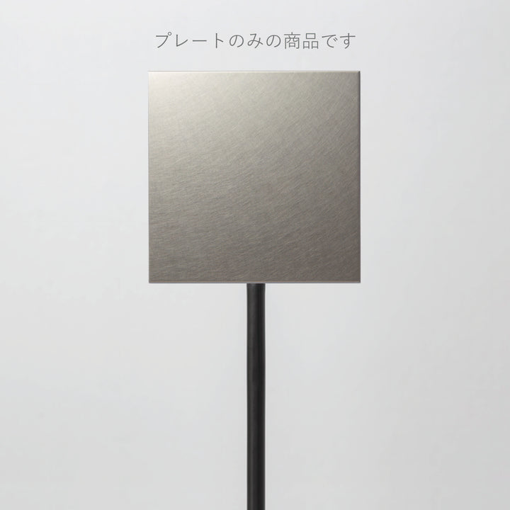 POLE スタンドサイン 追加プレート - PIECE OF SIGN