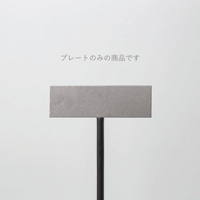 POLE スタンドサイン 追加プレート - PIECE OF SIGN