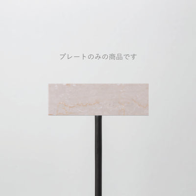 POLE スタンドサイン 追加プレート - PIECE OF SIGN