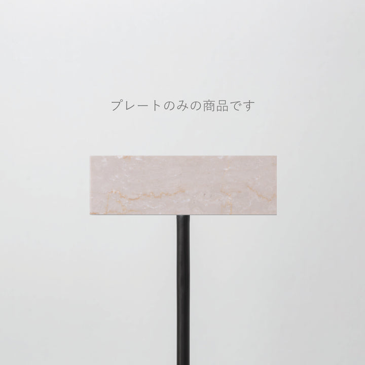 POLE スタンドサイン 追加プレート - PIECE OF SIGN