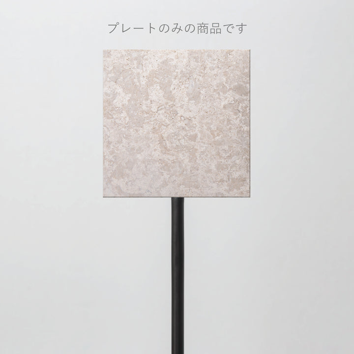 POLE スタンドサイン 追加プレート - PIECE OF SIGN