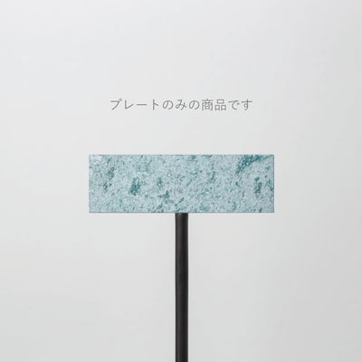 POLE スタンドサイン 追加プレート - PIECE OF SIGN