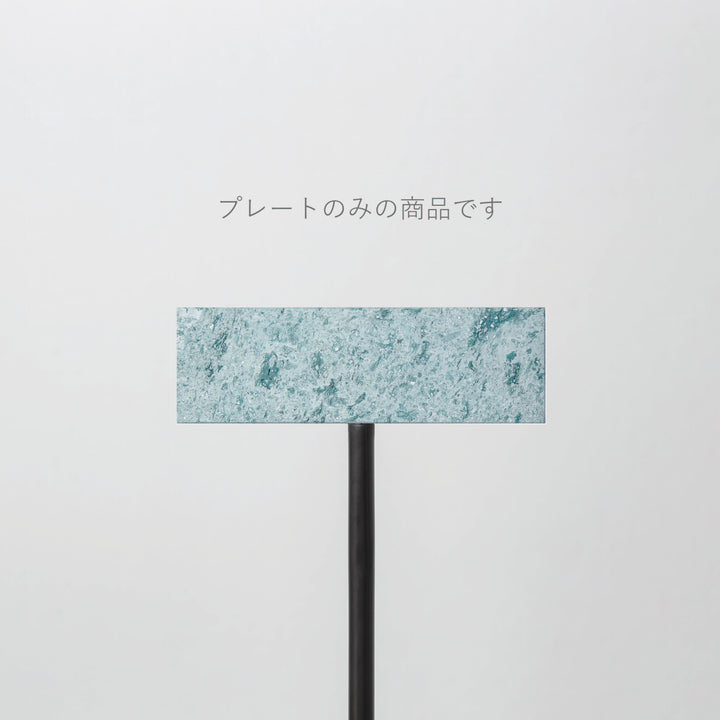 POLE スタンドサイン 追加プレート - PIECE OF SIGN