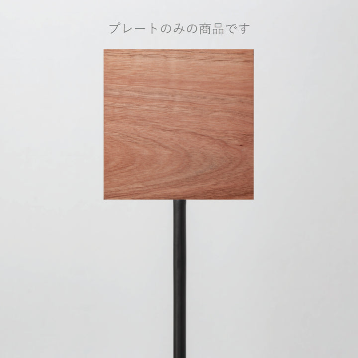 POLE スタンドサイン 追加プレート - PIECE OF SIGN