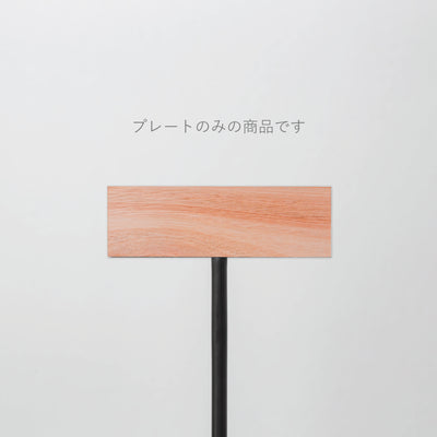 POLE スタンドサイン 追加プレート - PIECE OF SIGN