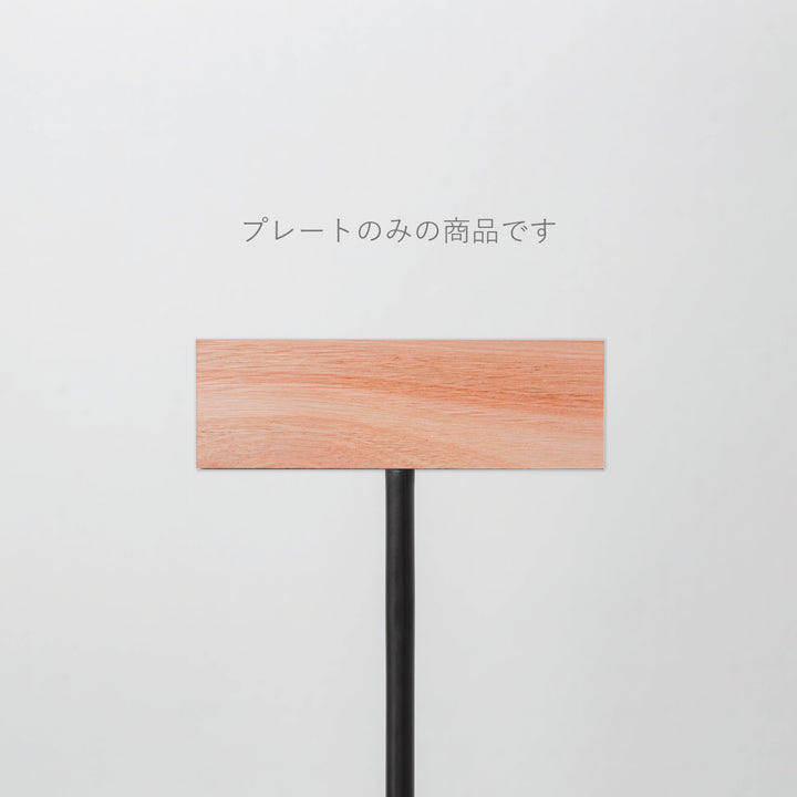 POLE スタンドサイン 追加プレート - PIECE OF SIGN