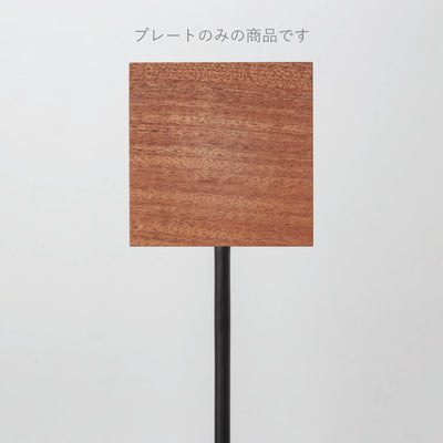 POLE スタンドサイン 追加プレート - PIECE OF SIGN
