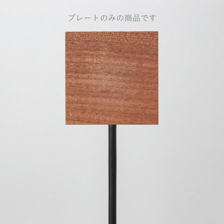 POLE スタンドサイン 追加プレート - PIECE OF SIGN