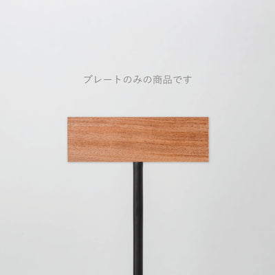 POLE スタンドサイン 追加プレート - PIECE OF SIGN