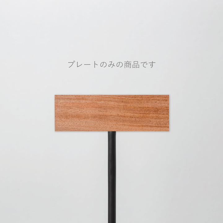 POLE スタンドサイン 追加プレート - PIECE OF SIGN