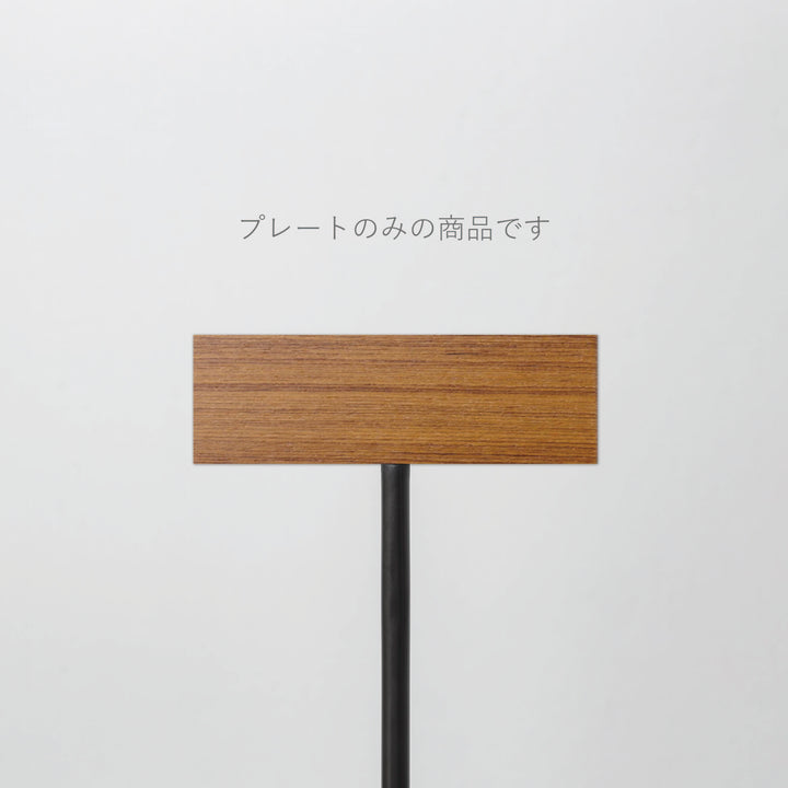 POLE スタンドサイン 追加プレート - PIECE OF SIGN