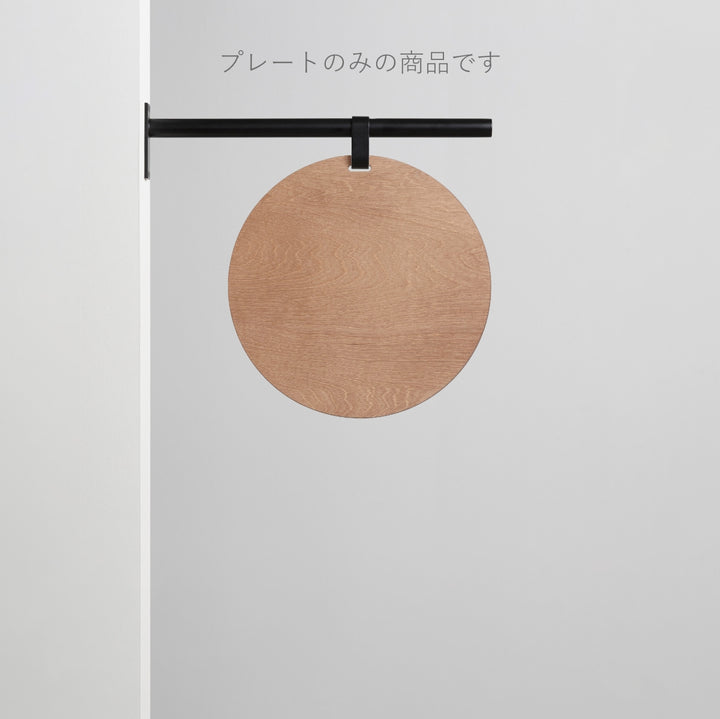 HANGING ウォールサイン 突き出し - ROUND 追加プレート - PIECE OF SIGN